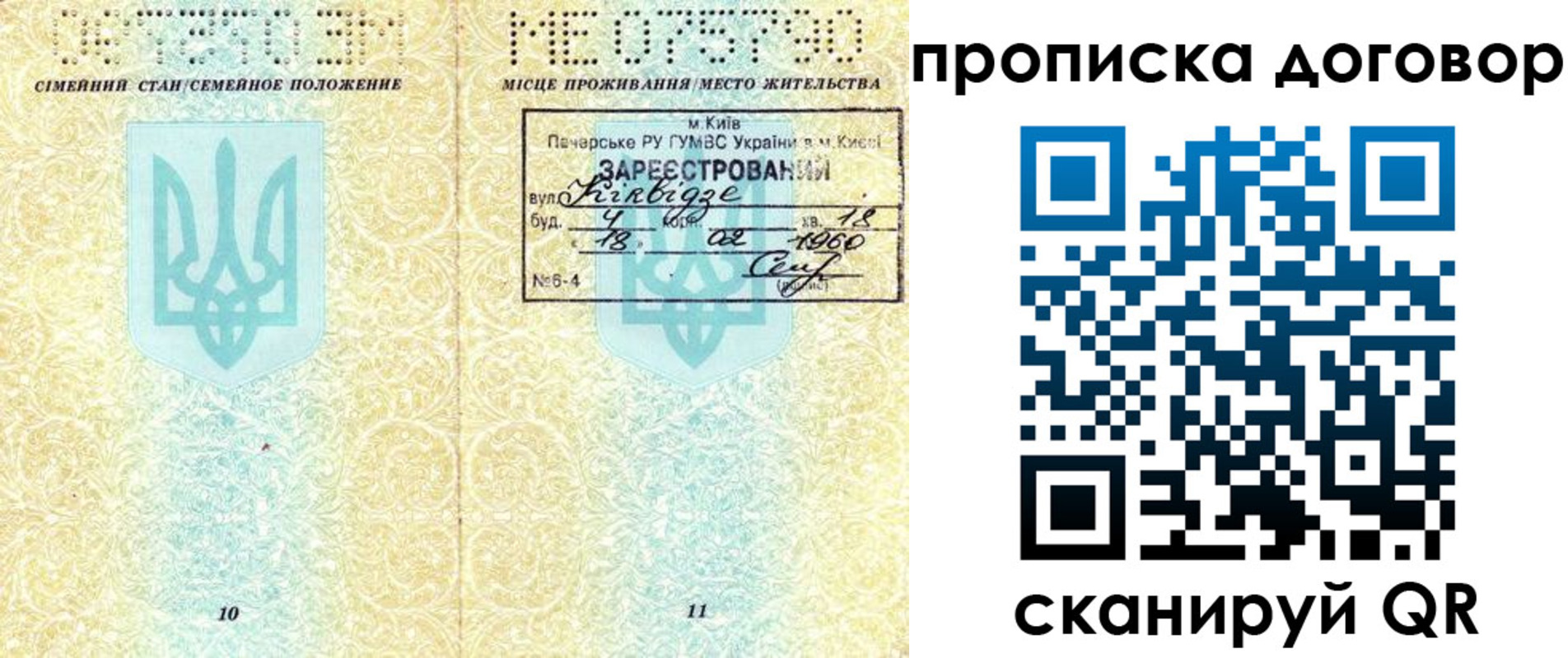 миграционный учет в Комсомольске-на-Амуре