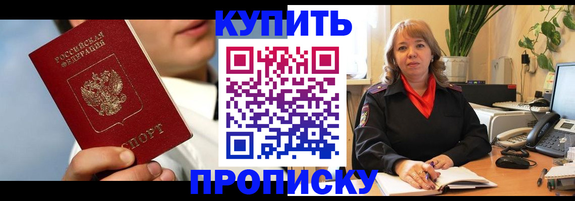 временная регистрация 2025 в Комсомольске-на-Амуре