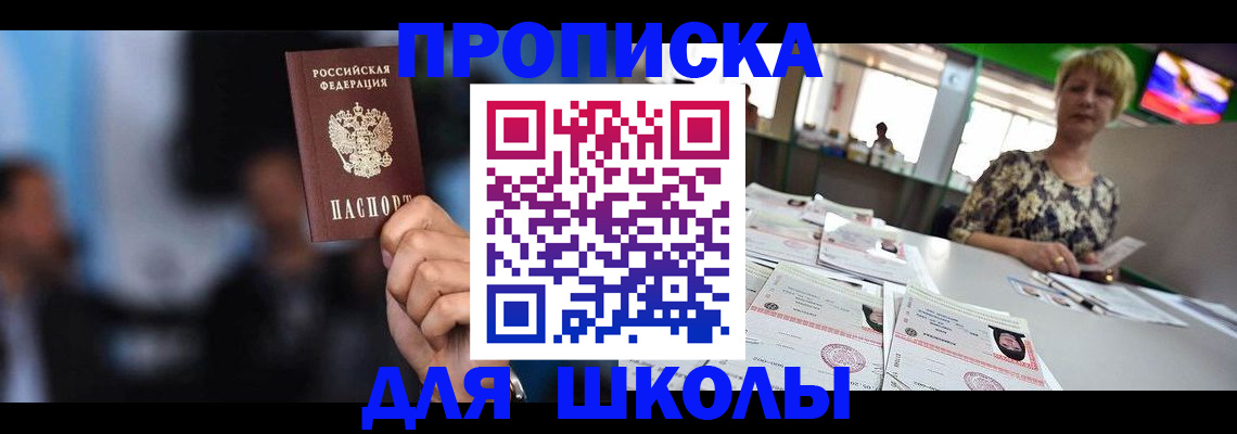 временная регистрация для всех в Комсомольске-на-Амуре